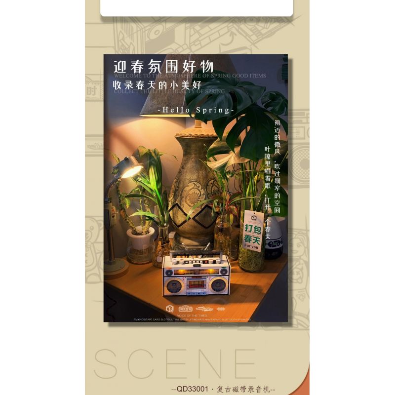 INSPIRE QD33001 33001 non  MÁY GHI ÂM CỔ ĐIỂN bộ đồ chơi xếp lắp ráp ghép mô hình TAP RECORDER VOICE OF THE TIMES