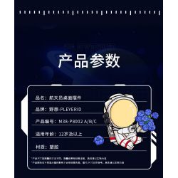 PLEYERID M38-P8002 P8002 8002 M38P8002 38-P8002 non  ĐỒ TRANG TRÍ MÁY TÍNH ĐỂ BÀN PHI HÀNH GIA 3 LOẠI bộ đồ chơi xếp lắp ráp ghép mô hình