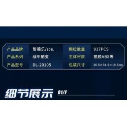 ZHI DELE DL-20105 20105 DL20105 non  CHIẾN BINH ÁO GIÁP bộ đồ chơi xếp lắp ráp ghép mô hình ARMED FIGHTER 917 khối