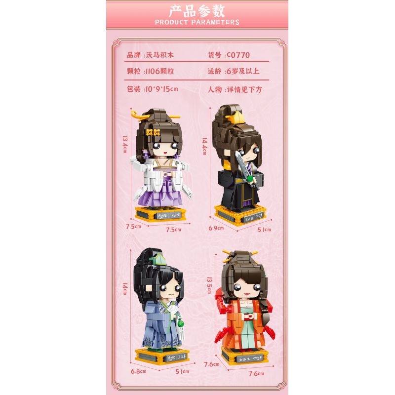 WOMA C0770 0770 non  TONGLINGFEI 4 PHONG CÁCH bộ đồ chơi xếp lắp ráp ghép mô hình Movie & Game Phim Và Trò Chơi 1106 khối