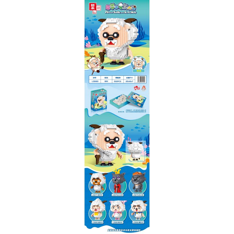 ZHEGAO LZ8183 8183 non  TRƯỞNG THÔN bộ đồ chơi xếp lắp ráp ghép mô hình PLEASANT GOAT AND BIG WOLF 1512 khối