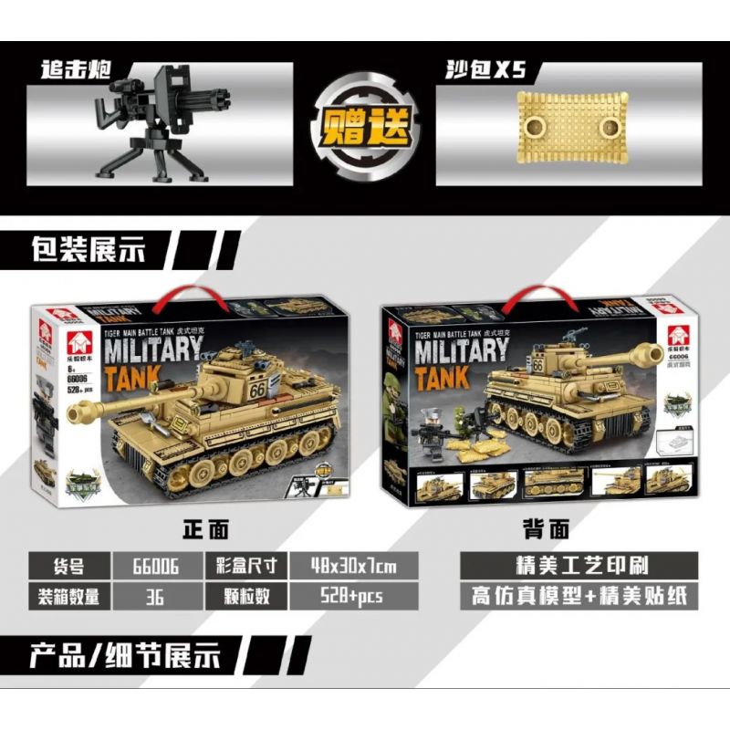 LEYI 66006 non  TIGER TANK. bộ đồ chơi xếp lắp ráp ghép mô hình Military Army MILITARY TANK TIGER MAIN BATTLE Quân Sự Bộ Đội 528 khối