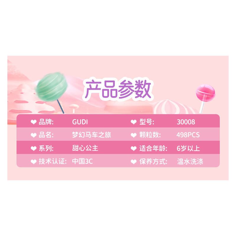 GUDI 30008 non  CÔNG CHÚA NGỌT NGÀO CHUYẾN XE NGỰA TRONG MƠ bộ đồ chơi xếp lắp ráp ghép mô hình Girl Con Gái 498 khối