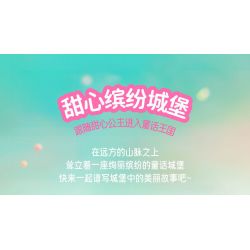 GUDI 30009 non  CÔNG CHÚA TÌNH YÊU LÂU ĐÀI ĐẦY MÀU SẮC NGƯỜI bộ đồ chơi xếp lắp ráp ghép mô hình Girl Con Gái 567 khối