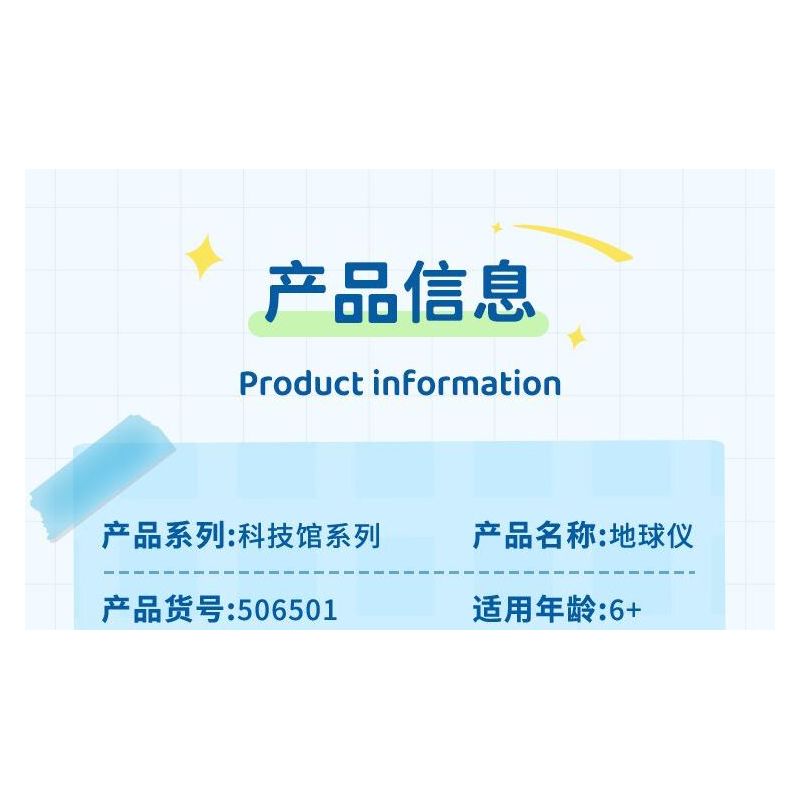 WEKKI 506501 non  KHỐI CẦU bộ đồ chơi xếp lắp ráp ghép mô hình Creator GLOBE Sáng Tạo