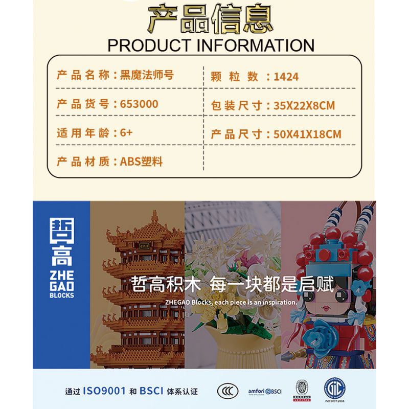 ZHEGAO 653000 non  TÀU CƯỚP BIỂN BLACK MAGICIAN bộ đồ chơi xếp lắp ráp ghép mô hình Pirates Of The Caribbean BLACK SORCERER Cướp Biển Vùng Caribe 1424 khối