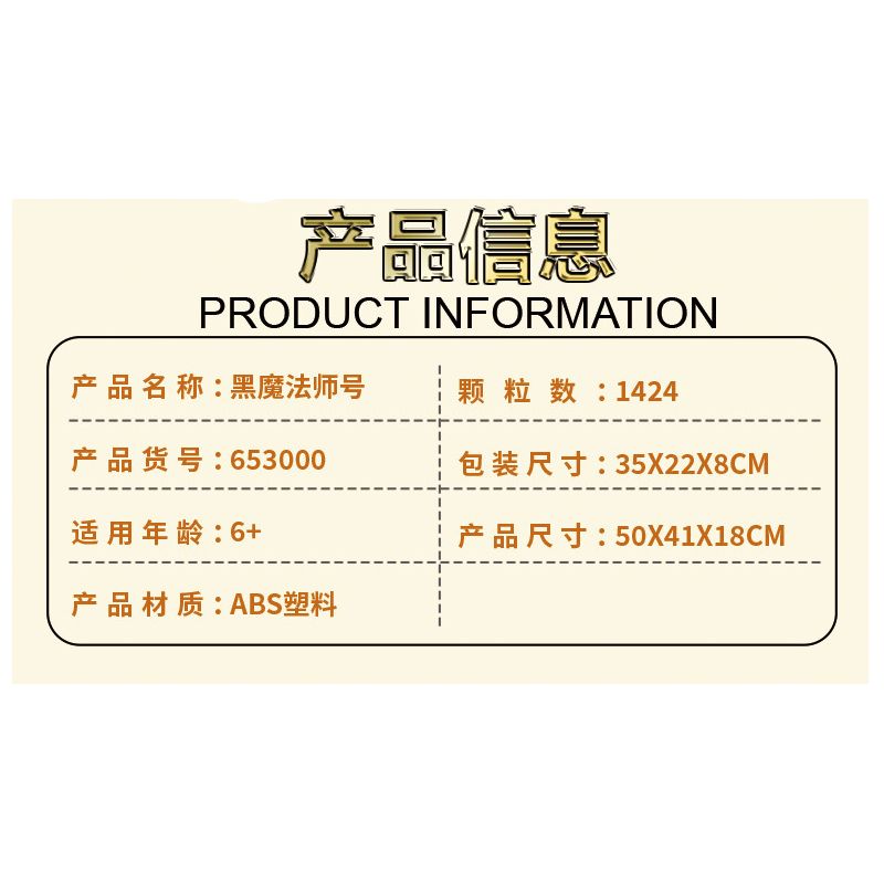 ZHEGAO 653000 non  TÀU CƯỚP BIỂN BLACK MAGICIAN bộ đồ chơi xếp lắp ráp ghép mô hình Pirates Of The Caribbean BLACK SORCERER Cướp Biển Vùng Caribe 1424 khối