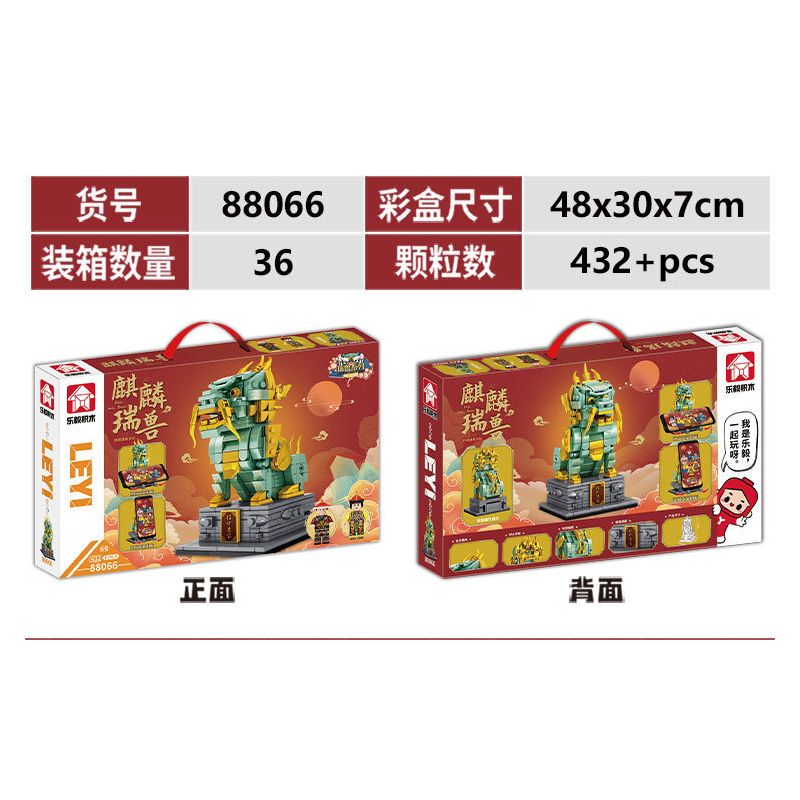 LE YI 88066 non  QUÁI VẬT TỐT LÀNH QILIN bộ đồ chơi xếp lắp ráp ghép mô hình 432 khối