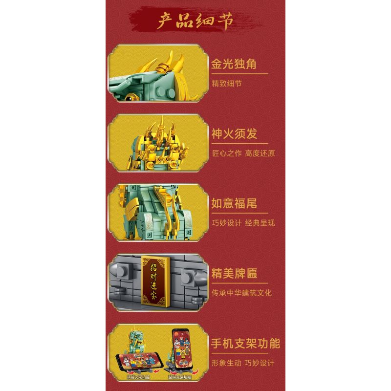 LE YI 88066 non  QUÁI VẬT TỐT LÀNH QILIN bộ đồ chơi xếp lắp ráp ghép mô hình 432 khối