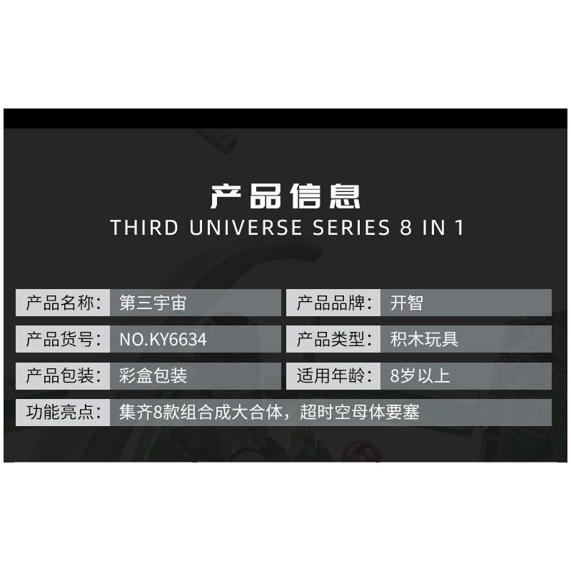 Kazi KY6634 6634 non  VŨ TRỤ 3 8 TỔ HỢP MA SIÊU THỨ NGUYÊN bộ đồ chơi xếp lắp ráp ghép mô hình THIRD UNIVERSE 1097 khối
