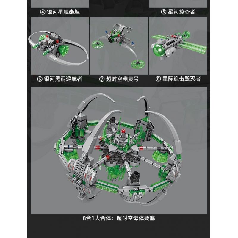 Kazi KY6634 6634 non  VŨ TRỤ 3 8 TỔ HỢP MA SIÊU THỨ NGUYÊN bộ đồ chơi xếp lắp ráp ghép mô hình THIRD UNIVERSE 1097 khối