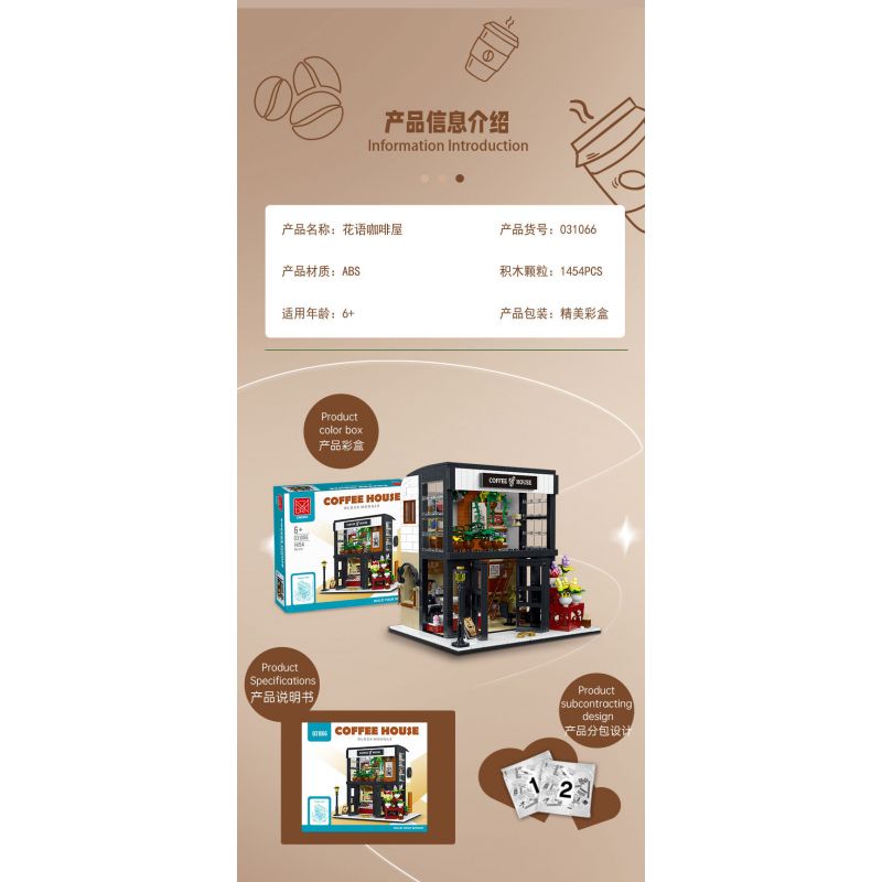 MorkModel 031066 Mork Model 031066 non  CAFE NGÔN NGỮ HOA bộ đồ chơi xếp lắp ráp ghép mô hình Creator COFFEE HOUSE Sáng Tạo 1454 khối