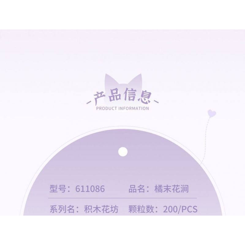 SEMBO 611086 non  CỬA HÀNG HOA THÚ CƯNG DỄ THƯƠNG SUỐI CAM bộ đồ chơi xếp lắp ráp ghép mô hình Creator Sáng Tạo 200 khối