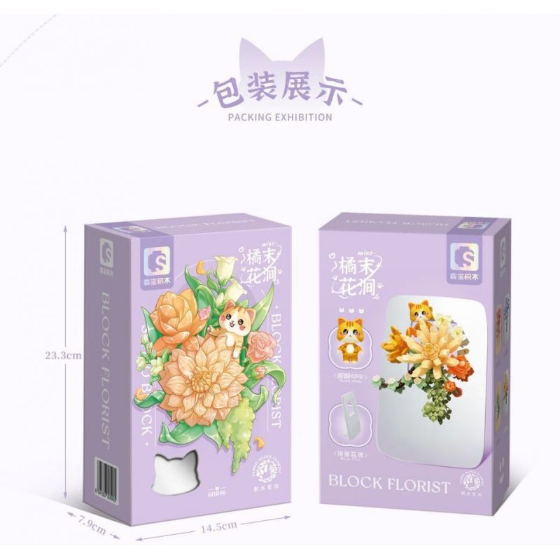 SEMBO 611086 non  CỬA HÀNG HOA THÚ CƯNG DỄ THƯƠNG SUỐI CAM bộ đồ chơi xếp lắp ráp ghép mô hình Creator Sáng Tạo 200 khối