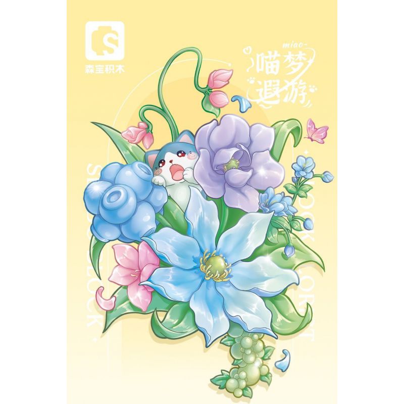 SEMBO 611084 non  CỬA HÀNG HOA THÚ CƯNG DỄ THƯƠNG GIẤC MƠ MEOW bộ đồ chơi xếp lắp ráp ghép mô hình Creator Sáng Tạo 243 khối