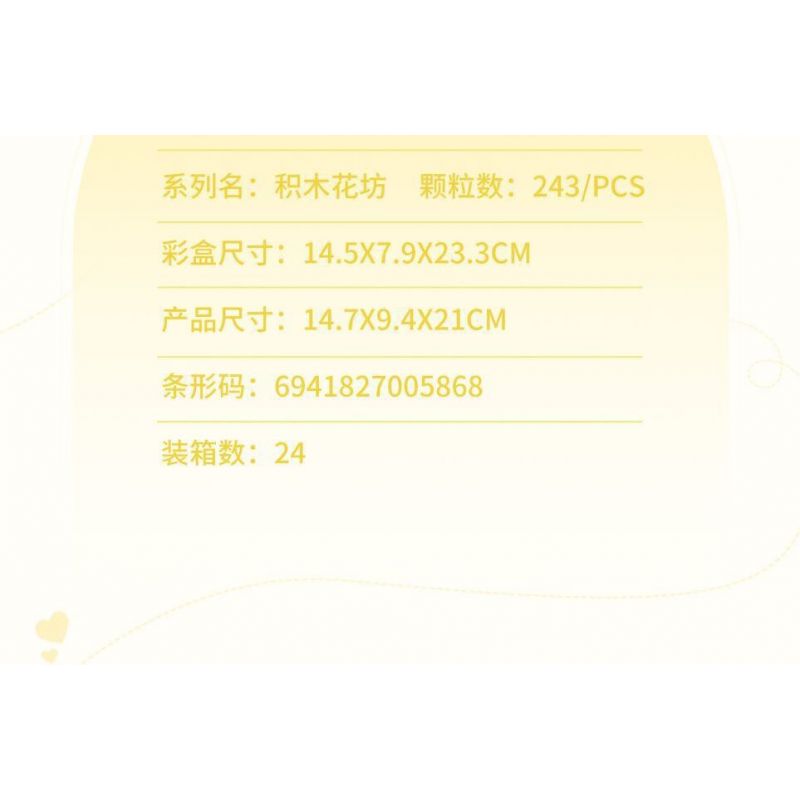 SEMBO 611084 non  CỬA HÀNG HOA THÚ CƯNG DỄ THƯƠNG GIẤC MƠ MEOW bộ đồ chơi xếp lắp ráp ghép mô hình Creator Sáng Tạo 243 khối