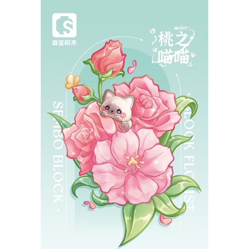 SEMBO 611083 non  CỬA HÀNG HOA THÚ CƯNG DỄ THƯƠNG PEACH'S MEOW bộ đồ chơi xếp lắp ráp ghép mô hình Creator Sáng Tạo 247 khối