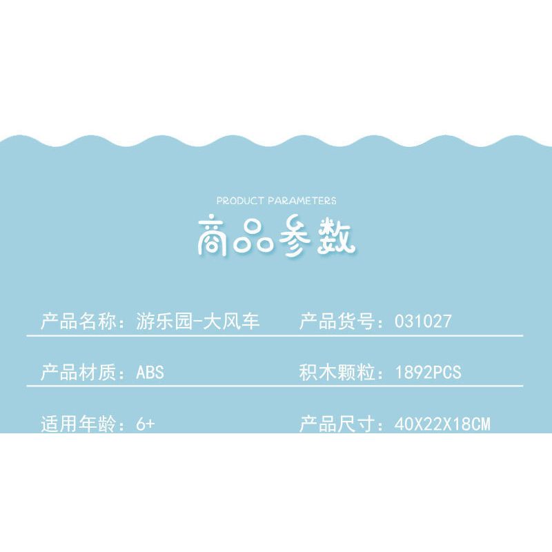 MorkModel 031027 Mork Model 031027 non  SÂN CHƠI CỐI XAY GIÓ XOAY bộ đồ chơi xếp lắp ráp ghép mô hình Creator ROTARY WINDMILL Sáng Tạo 1892 khối MorkModel 031027 Mork Model 031027 non  SÂN CHƠI CỐI XAY GIÓ XOAY bộ đồ chơi xếp lắp ráp ghép mô hình Creator ROTARY WINDMILL Sáng Tạo 1892 khối