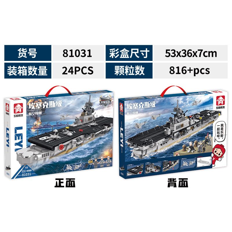 LE YI 81031 non  TÀU SÂN BAY LỚP ESSEX bộ đồ chơi xếp lắp ráp ghép mô hình Military Army AIRCRAFT CARRIER Quân Sự Bộ Đội 816 khối
