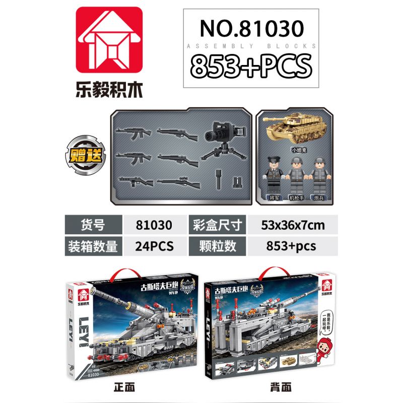 LE YI 81030 non  PHÁO XE LỬA HẠNG NẶNG GUSTAV bộ đồ chơi xếp lắp ráp ghép mô hình Military Army RAILWAY GUN Quân Sự Bộ Đội 853 khối