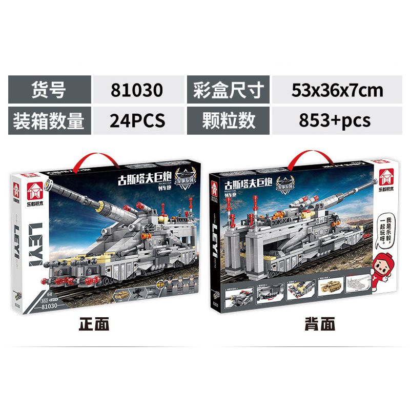 LE YI 81030 non  PHÁO XE LỬA HẠNG NẶNG GUSTAV bộ đồ chơi xếp lắp ráp ghép mô hình Military Army RAILWAY GUN Quân Sự Bộ Đội 853 khối