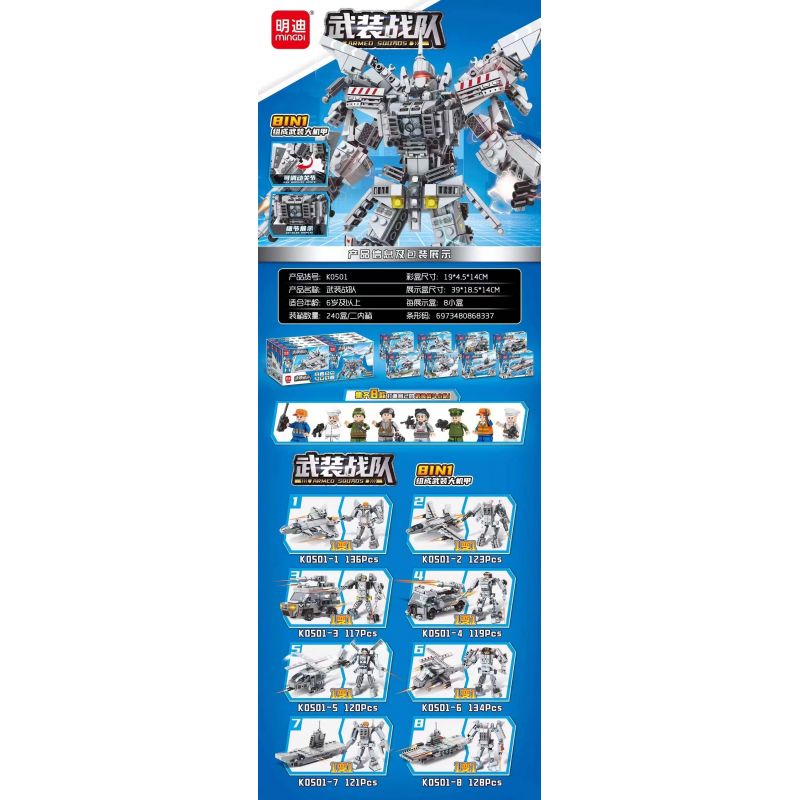 MINGDI LEIBAO K0501 0501 non  TỔ HỢP VŨ TRANG 8 bộ đồ chơi xếp lắp ráp ghép mô hình 998 khối