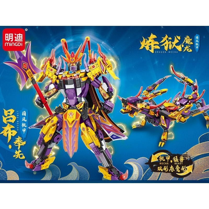 MINGDI LEIBAO K0767 0767 non  CƠ GIÁP QUỐC PHONG RỒNG ĐỊA NGỤC LỮ BỐ FENGXIAN bộ đồ chơi xếp lắp ráp ghép mô hình 529 khối