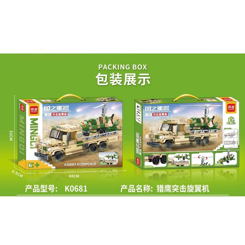 MINGDI LEIBAO K0681 0681 non  VŨ KHÍ QUAN TRỌNG NHẤT CỦA QUỐC GIA TÀU CÁNH QUẠT TẤN CÔNG FALCON bộ đồ chơi xếp lắp ráp ghép mô hình Military Army A SHARP WEAPON OF THE COUNTRY Quân Sự Bộ Đội 364 khối