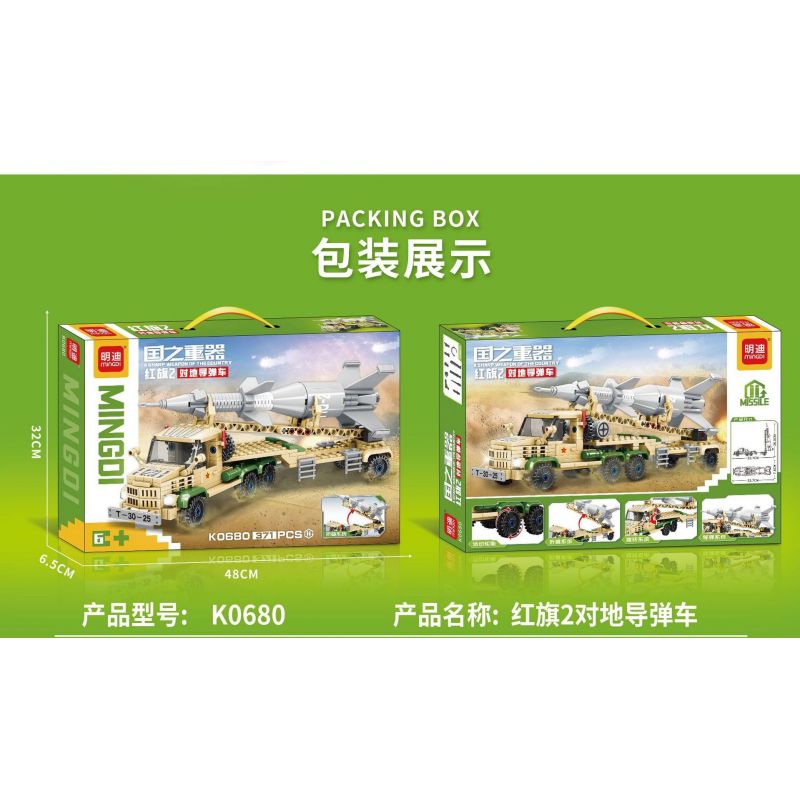 MINGDI LEIBAO K0680 0680 non  VŨ KHÍ QUAN TRỌNG NHẤT CỦA ĐẤT NƯỚC XE TÊN LỬA TẤN CÔNG MẶT HONGQI 2 bộ đồ chơi xếp lắp ráp ghép mô hình Military Army A SHARP WEAPON OF THE COUNTRY Quân Sự Bộ Đội 371 khối