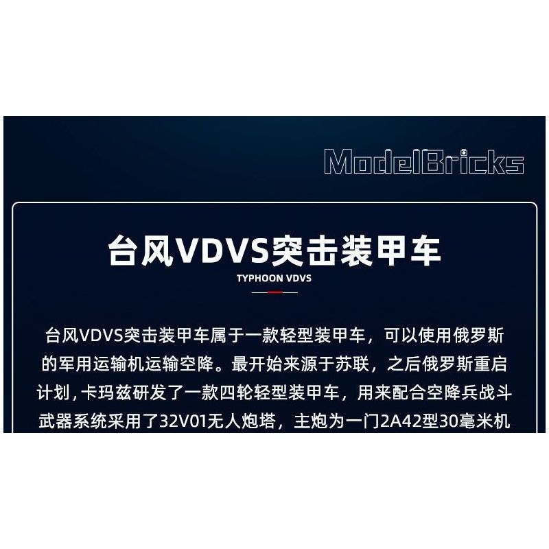 SLUBAN M38-B1179 B1179 1179 M38B1179 38-B1179 non  XE BỌC THÉP TẤN CÔNG TYPHOON VDVS tỷ lệ 1:35 bộ đồ chơi xếp lắp ráp ghép mô hình Military Army Quân Sự Bộ Đội 519 khối