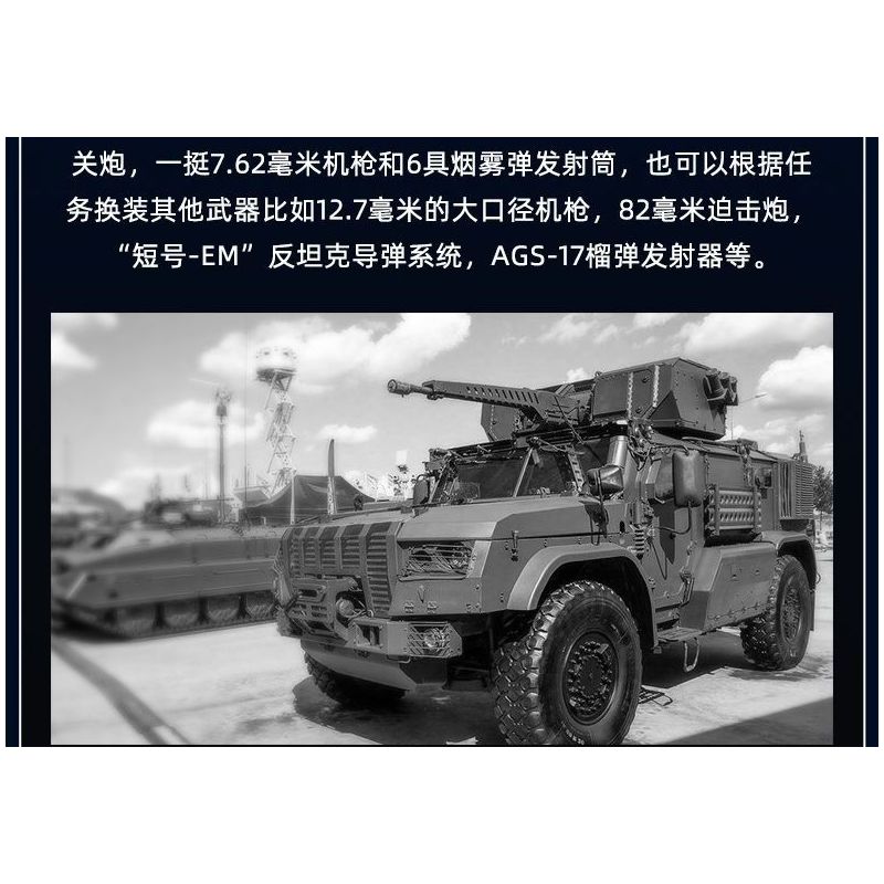 SLUBAN M38-B1179 B1179 1179 M38B1179 38-B1179 non  XE BỌC THÉP TẤN CÔNG TYPHOON VDVS tỷ lệ 1:35 bộ đồ chơi xếp lắp ráp ghép mô hình Military Army Quân Sự Bộ Đội 519 khối