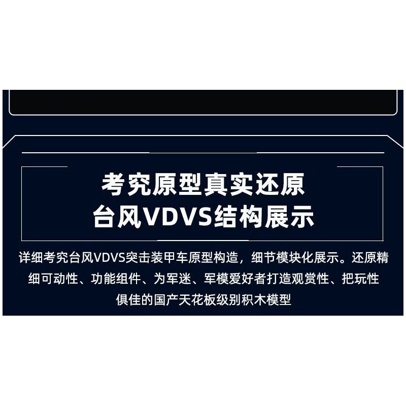 SLUBAN M38-B1179 B1179 1179 M38B1179 38-B1179 non  XE BỌC THÉP TẤN CÔNG TYPHOON VDVS tỷ lệ 1:35 bộ đồ chơi xếp lắp ráp ghép mô hình Military Army Quân Sự Bộ Đội 519 khối
