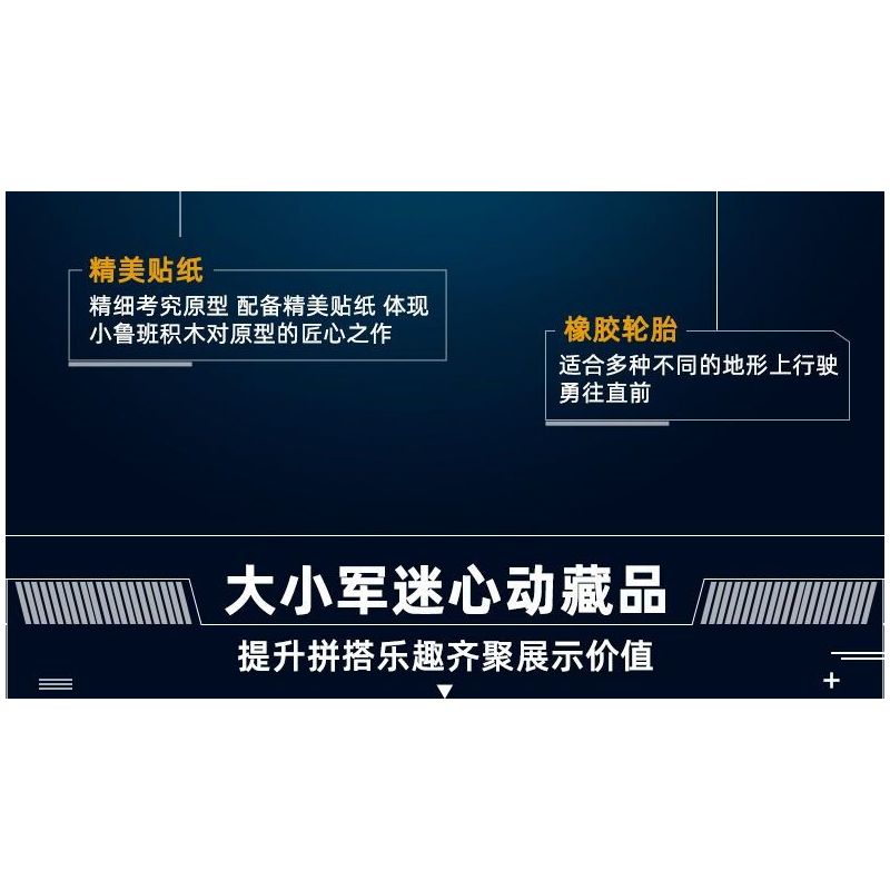 SLUBAN M38-B1179 B1179 1179 M38B1179 38-B1179 non  XE BỌC THÉP TẤN CÔNG TYPHOON VDVS tỷ lệ 1:35 bộ đồ chơi xếp lắp ráp ghép mô hình Military Army Quân Sự Bộ Đội 519 khối