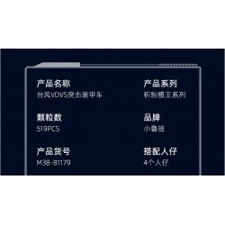 SLUBAN M38-B1179 B1179 1179 M38B1179 38-B1179 non  XE BỌC THÉP TẤN CÔNG TYPHOON VDVS tỷ lệ 1:35 bộ đồ chơi xếp lắp ráp ghép mô hình Military Army Quân Sự Bộ Đội 519 khối