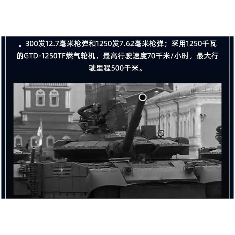 SLUBAN M38-B1178 B1178 1178 M38B1178 38-B1178 non  XE TĂNG CHIẾN ĐẤU CHỦ LỰC T80BVMS tỷ lệ 1:35 bộ đồ chơi xếp lắp ráp ghép mô hình Military Army T-80BVMS MAIN BATTLE TANK Quân Sự Bộ Đội 798 khối