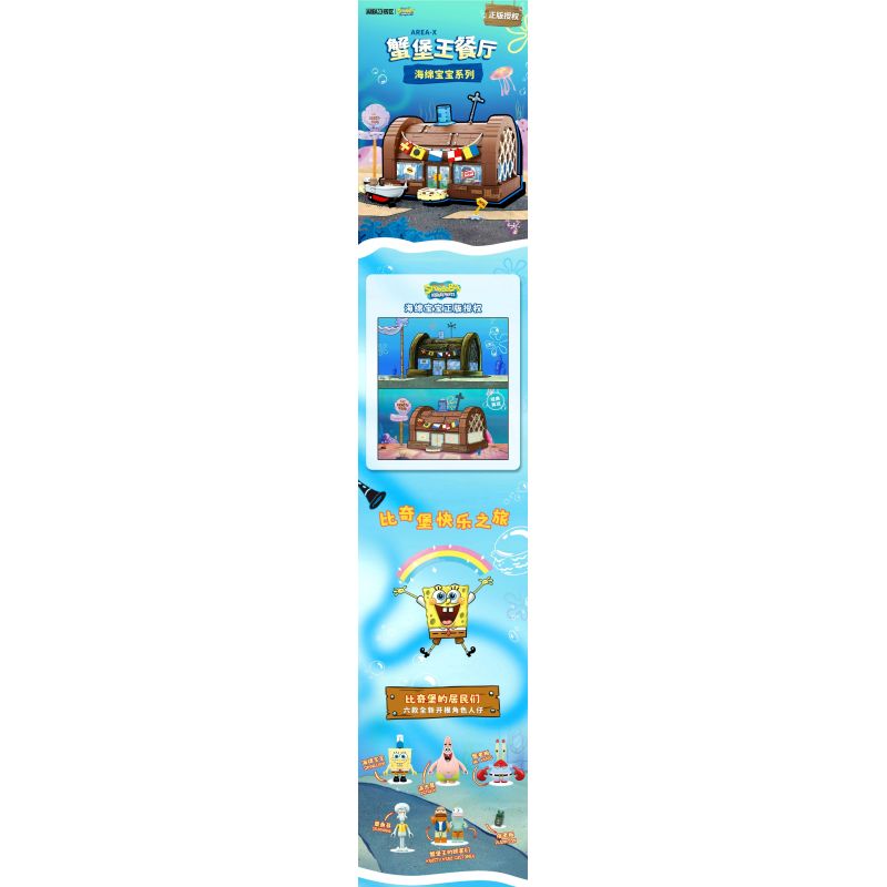 AREA-X AB0027 0027 non  SPONGEBOB SQUAREPANTS KRUSTY KRAB bộ đồ chơi xếp lắp ráp ghép mô hình Movie & Game GOOD  THE KRUSTY KRAB Phim Và Trò Chơi