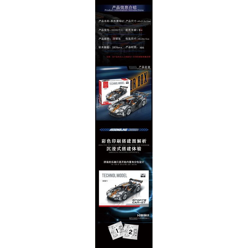 MorkModel 022027 Mork Model 022027 REBRICKABLE MOC-168846 168846 MOC168846 non  FORD GT tỷ lệ 1:10 bộ đồ chơi xếp lắp ráp ghép mô hình  Kỹ Thuật Công Nghệ Cao Mô Hình Phương Tiện 2828 khối