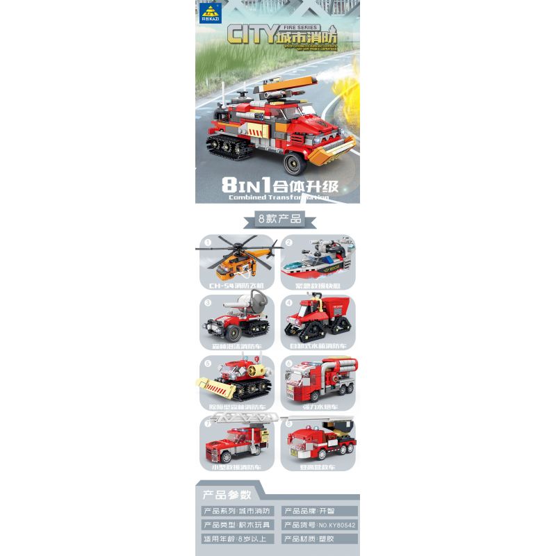 Kazi KY80542 80542 non  CHỮA CHÁY ĐÔ THỊ 8 LOẠI XE PHUN NƯỚC ĐA ĐỊA HÌNH KẾT HỢP VỚI MÁY BAY CH-54 TÀU CAO TỐC CỨU HỘ KHẨN CẤP BỌT RỪNG BỒN TỰ NẠP VƯỢT CHƯỚNG NGẠI VẬT MẠNH NHỎ HỎA TRÊN KHÔNG bộ đồ chơi xếp lắp ráp ghép mô hình City Thành Phố 958 khối