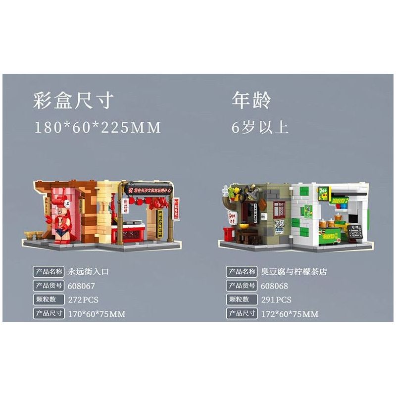 SEMBO 608070 non  WEN HEYOU CỬA HÀNG THỜI GIAN VÀ CÁP TREO bộ đồ chơi xếp lắp ráp ghép mô hình 300 khối