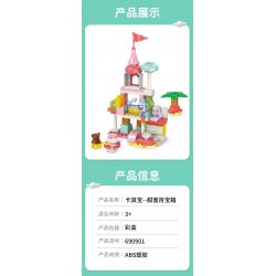 SEMBO 690901 non  KHAKI RƯƠNG KHO BÁU NGỌT NGÀO bộ đồ chơi xếp lắp ráp ghép mô hình  Khối Lớn