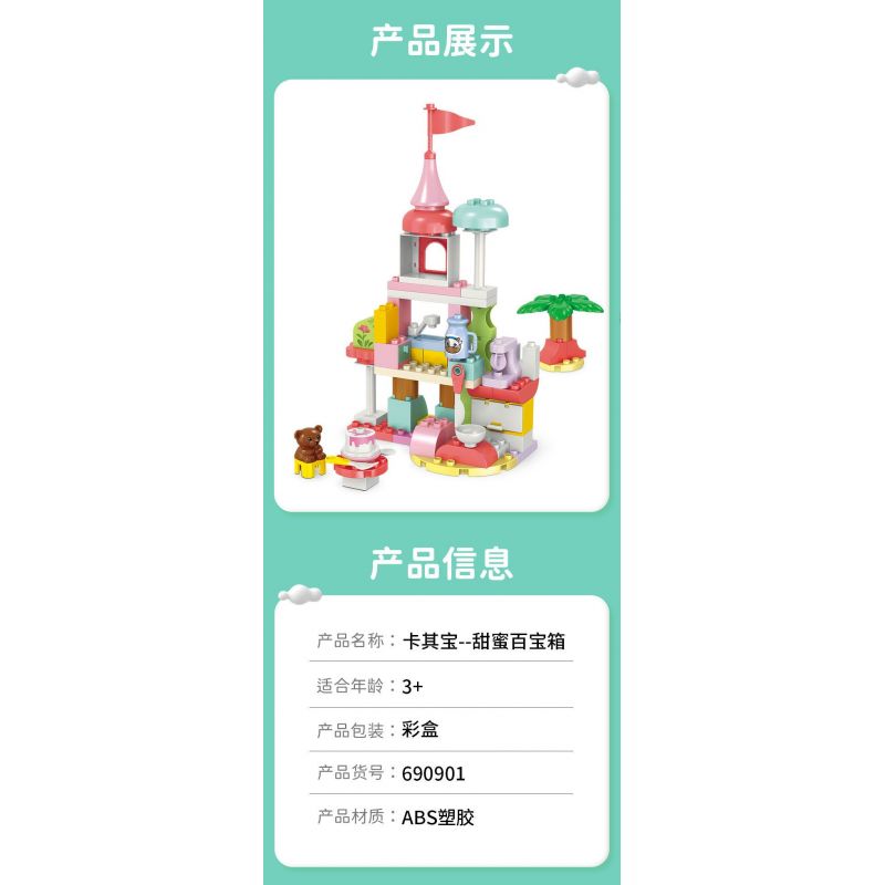 SEMBO 690901 non  KHAKI RƯƠNG KHO BÁU NGỌT NGÀO bộ đồ chơi xếp lắp ráp ghép mô hình  Khối Lớn