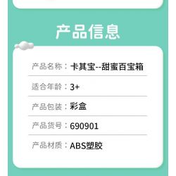 SEMBO 690901 non  KHAKI RƯƠNG KHO BÁU NGỌT NGÀO bộ đồ chơi xếp lắp ráp ghép mô hình  Khối Lớn