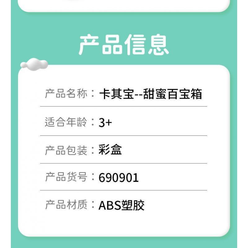 SEMBO 690901 non  KHAKI RƯƠNG KHO BÁU NGỌT NGÀO bộ đồ chơi xếp lắp ráp ghép mô hình  Khối Lớn