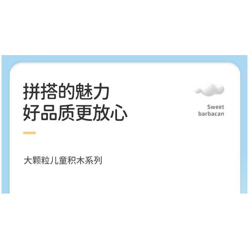 SEMBO 690900 non  ĐỒ CHƠI XIAOLING HỘP ĐỰNG VUI NHỘN bộ đồ chơi xếp lắp ráp ghép mô hình  SWEET BARBACAN Khối Lớn