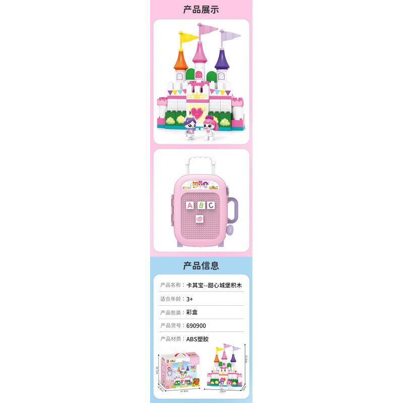 SEMBO 690900 non  ĐỒ CHƠI XIAOLING HỘP ĐỰNG VUI NHỘN bộ đồ chơi xếp lắp ráp ghép mô hình  SWEET BARBACAN Khối Lớn