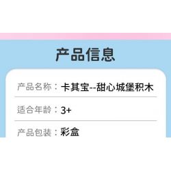 SEMBO 690900 non  ĐỒ CHƠI XIAOLING HỘP ĐỰNG VUI NHỘN bộ đồ chơi xếp lắp ráp ghép mô hình  SWEET BARBACAN Khối Lớn