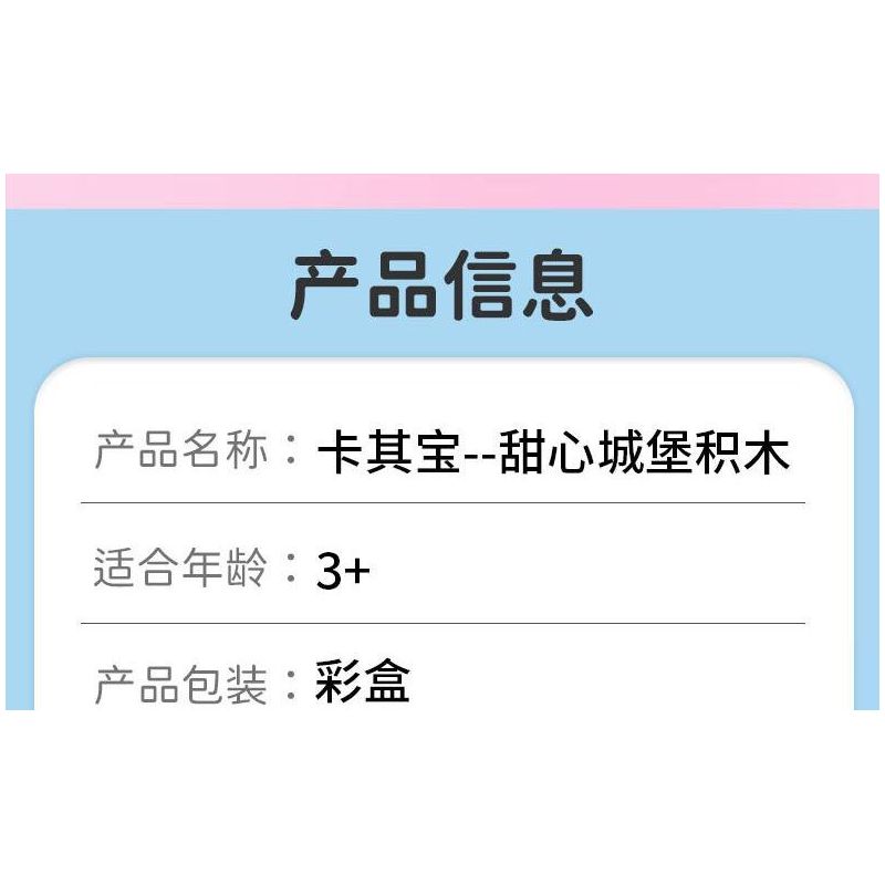 SEMBO 690900 non  ĐỒ CHƠI XIAOLING HỘP ĐỰNG VUI NHỘN bộ đồ chơi xếp lắp ráp ghép mô hình  SWEET BARBACAN Khối Lớn