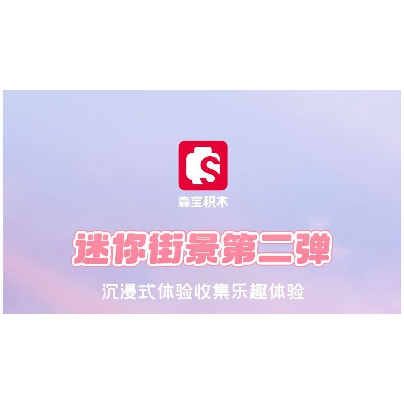 SEMBO 601189 non  QUÁN BÚN ỐC LUXIANG bộ đồ chơi xếp lắp ráp ghép mô hình 159 khối