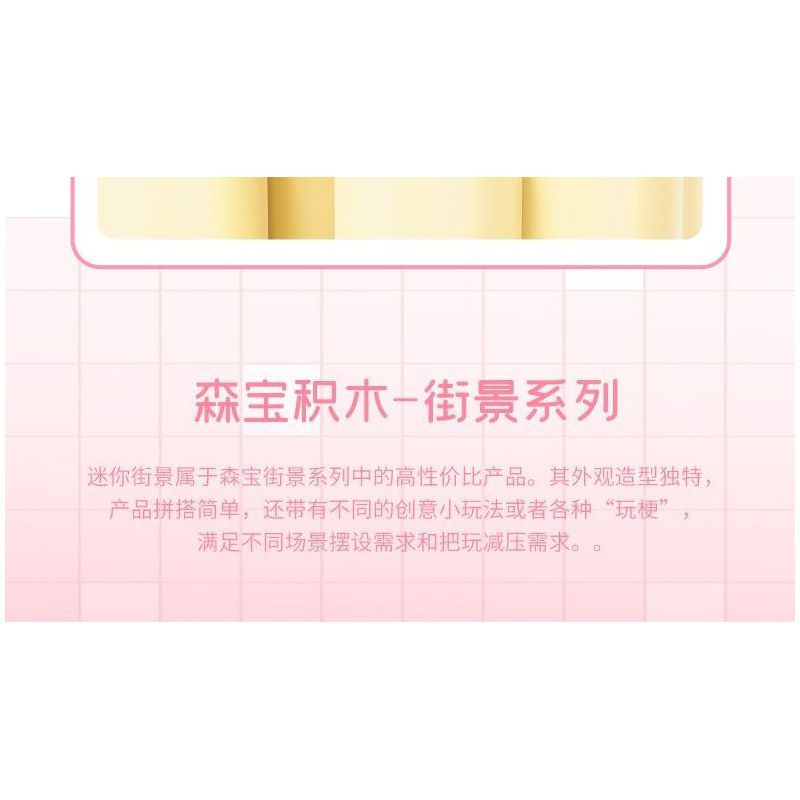 SEMBO 601195 non  QUẦY CHẢI CHUỐT bộ đồ chơi xếp lắp ráp ghép mô hình 138 khối