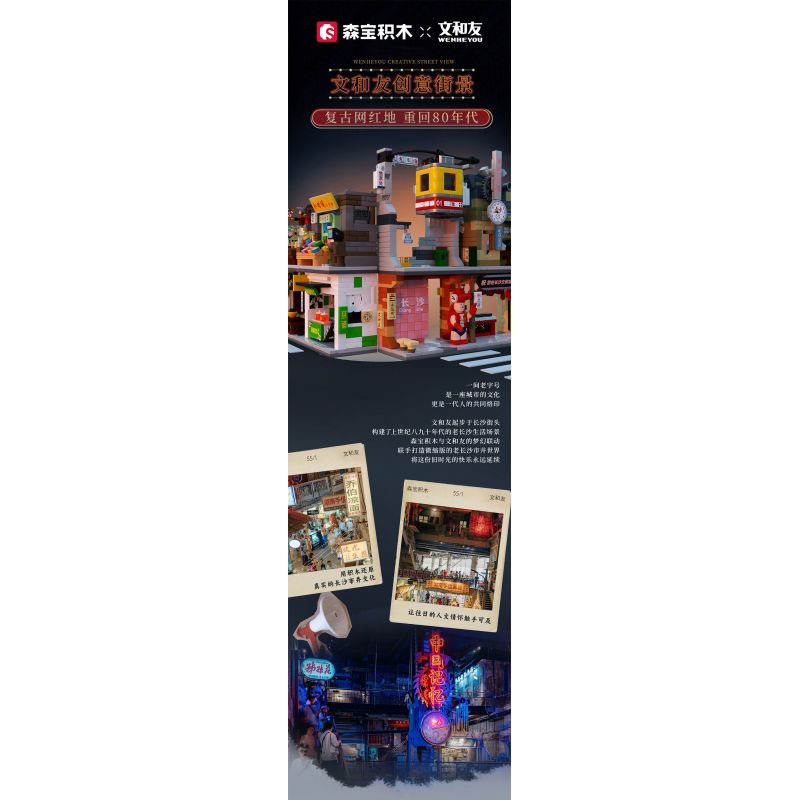 SEMBO 608068 non  WEN HEYOU QUÁN TRÀ CHANH VÀ ĐẬU HŨ THỐI bộ đồ chơi xếp lắp ráp ghép mô hình 291 khối